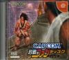 Capcom Taisen Fan Disc Box Art Front